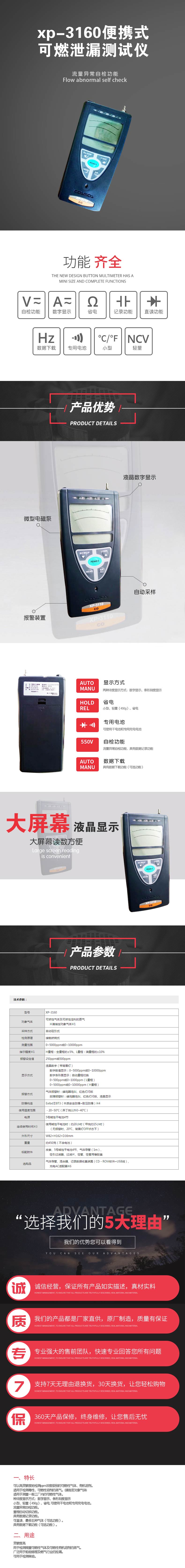 xp-3160便攜式可燃泄漏測(cè)試儀.jpg